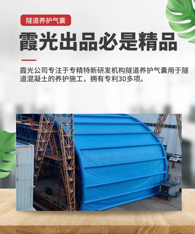 威宁隧道混凝土板面加气囊 隧道高温混凝土板面加气囊 隧道高温蒸汽混凝土板面加气囊